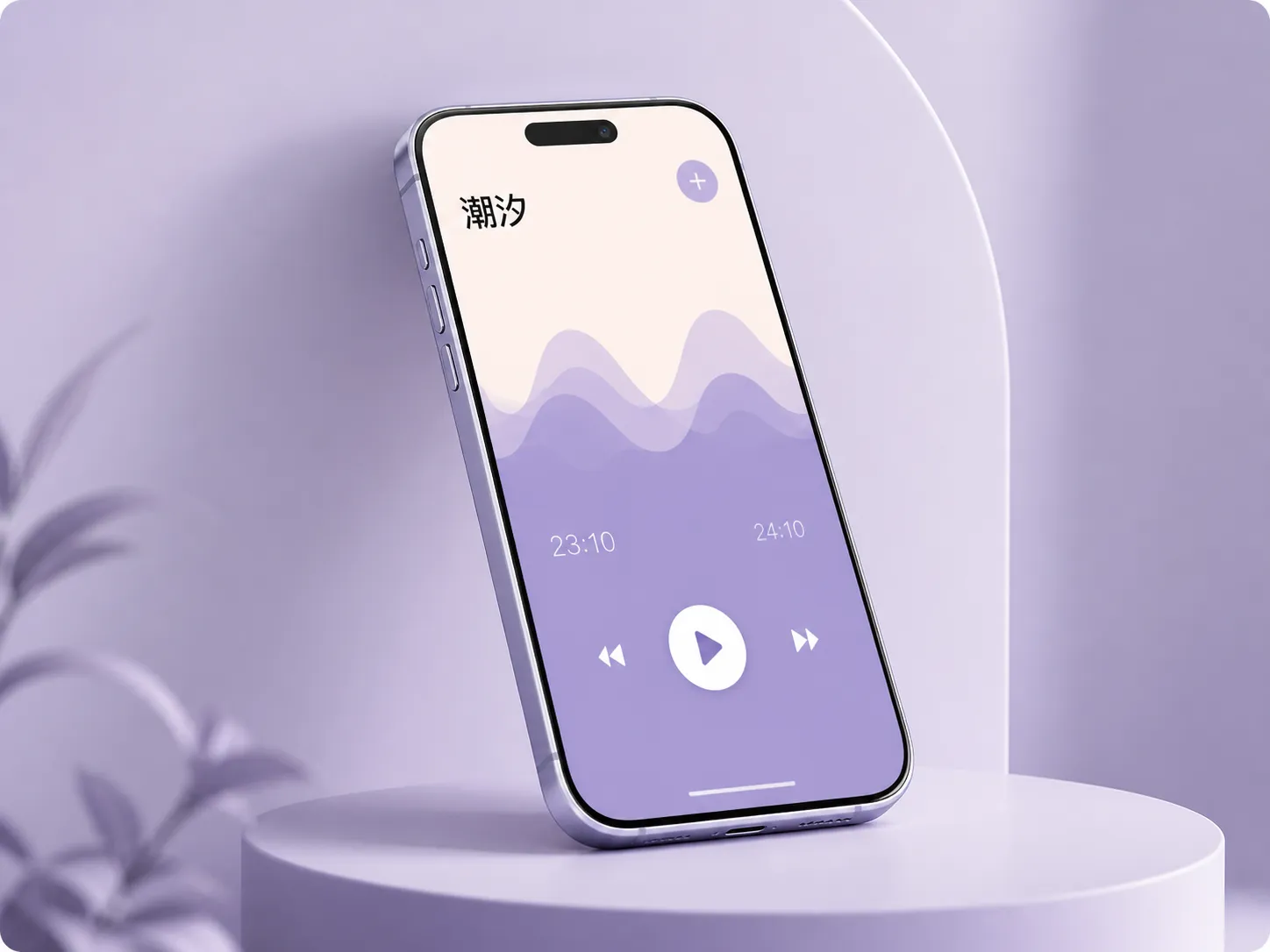 潮汐 App 课程项目界面